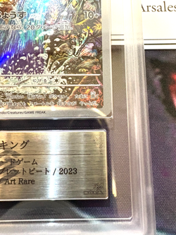 POKEMON CARD JAPANESE ARS 10 MINT MAGIKARP AR 080/073 Triplet Beat - Image 22