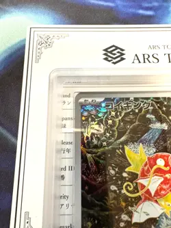 POKEMON CARD JAPANESE ARS 10 MINT MAGIKARP AR 080/073 Triplet Beat - Image 3