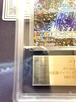 POKEMON CARD JAPANESE ARS 10 MINT MAGIKARP AR 080/073 Triplet Beat - Image 6