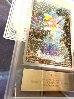 POKEMON CARD JAPANESE ARS 10 MINT MAGIKARP AR 080/073 Triplet Beat - Image 7