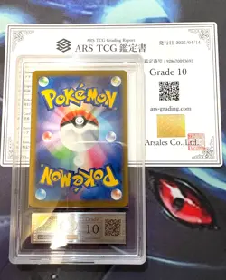 POKEMON CARD JAPANESE ARS 10 MINT MAGIKARP AR 080/073 Triplet Beat - Image 9