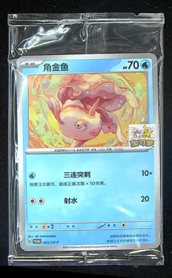 2025 Pokemon TCG S-Chinese 065/SV-P Flareon Promotional Cards Holo Sealed -HZ - Image 6