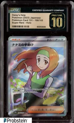 2023 Pokemon Card 151 Japanese #198/165 Daisy's Help Holo CGC 10 PRISTINE - Image 1
