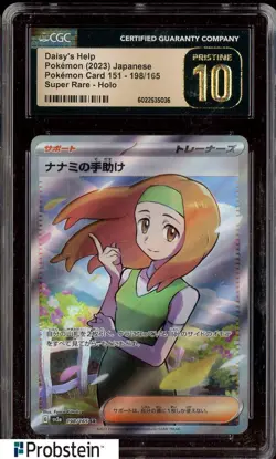 2023 Pokemon Card 151 Japanese #198/165 Daisy's Help Holo CGC 10 PRISTINE - Image 3
