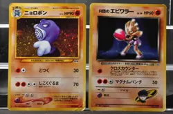 Poliwrath Hitmonchan Machamp Hitmonlee 6 set bulk holo Pokemon Card Japanese - Image 9