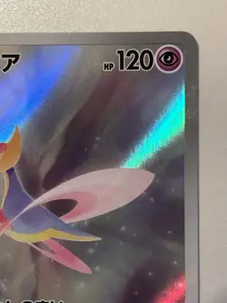 Cresselia AR 071/064 Night Wanderer sv6a Pokemon Card Japanese Scarlet Violet NM - Image 13