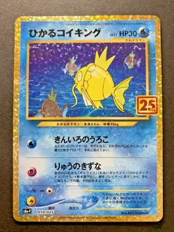 Shining Magikarp 010/025 Rare Holo Japanese Pokemon Card Celebrations - Image 1