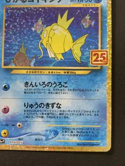Shining Magikarp 010/025 Rare Holo Japanese Pokemon Card Celebrations - Image 15