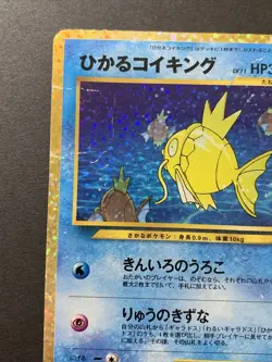 Shining Magikarp 010/025 Rare Holo Japanese Pokemon Card Celebrations - Image 3