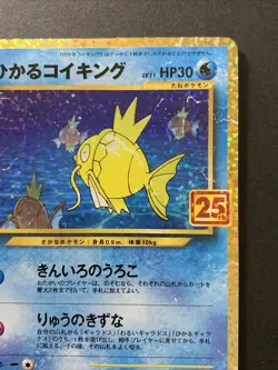 Shining Magikarp 010/025 Rare Holo Japanese Pokemon Card Celebrations - Image 4