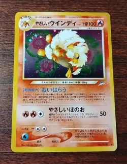 Pokemonster Card Light Arcanine Neo Destiny 059 Holo 2001 Japanese Pokemon Card - Image 1