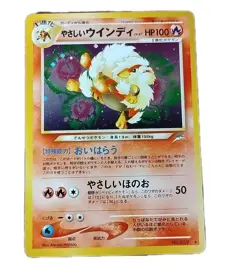 Pokemonster Card Light Arcanine Neo Destiny 059 Holo 2001 Japanese Pokemon Card - Image 12