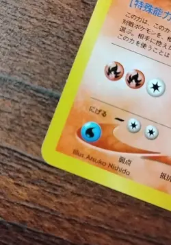 Pokemonster Card Light Arcanine Neo Destiny 059 Holo 2001 Japanese Pokemon Card - Image 15