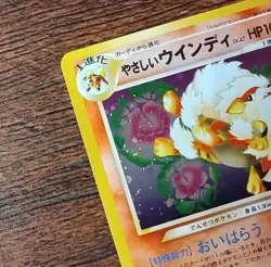 Pokemonster Card Light Arcanine Neo Destiny 059 Holo 2001 Japanese Pokemon Card - Image 3