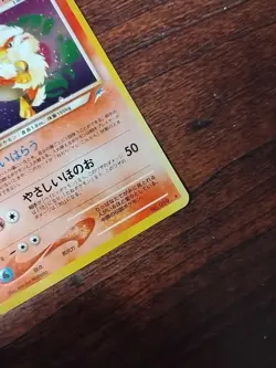 Pokemonster Card Light Arcanine Neo Destiny 059 Holo 2001 Japanese Pokemon Card - Image 6