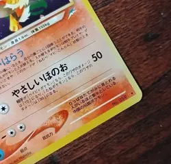 Pokemonster Card Light Arcanine Neo Destiny 059 Holo 2001 Japanese Pokemon Card - Image 7