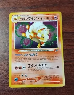 Pokemonster Card Light Arcanine Neo Destiny 059 Holo 2001 Japanese Pokemon Card - Image 8