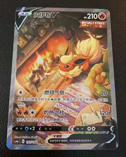 Pokémon TCG Chinese Sword & Shield CS4aC 137 SR Flareon V Holo Alt Art Card - Image 3