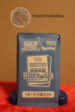 Pokemon Illustration Contest 2024 Sealed Japanese Promo Pack, 3 Cards Total! - Image 1
