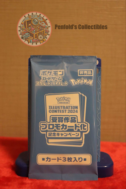 Pokemon Illustration Contest 2024 Sealed Japanese Promo Pack, 3 Cards Total! - Image 2
