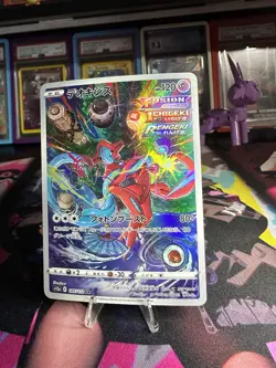 Deoxys 185/172 AR S12a VSTAR Universe Japanese Pokemon Card TCG - Image 1