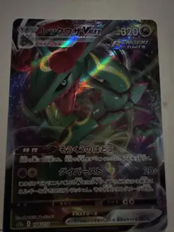 Rayquaza VMAX 111/203 Swsh07: Evolving Skies Holo Pokemon Card - Image 1