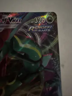 Rayquaza VMAX 111/203 Swsh07: Evolving Skies Holo Pokemon Card - Image 10