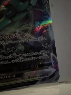Rayquaza VMAX 111/203 Swsh07: Evolving Skies Holo Pokemon Card - Image 11