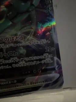 Rayquaza VMAX 111/203 Swsh07: Evolving Skies Holo Pokemon Card - Image 4