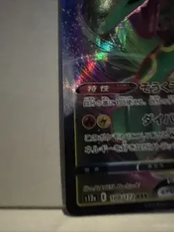 Rayquaza VMAX 111/203 Swsh07: Evolving Skies Holo Pokemon Card - Image 5