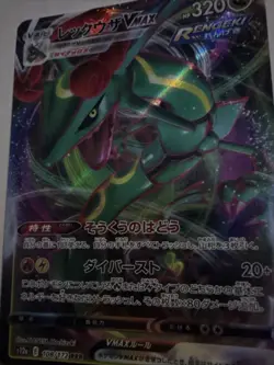Rayquaza VMAX 111/203 Swsh07: Evolving Skies Holo Pokemon Card - Image 6