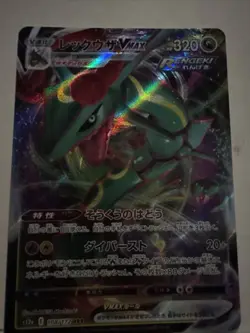 Rayquaza VMAX 111/203 Swsh07: Evolving Skies Holo Pokemon Card - Image 8