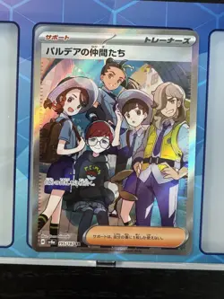 Pokemon Card  Friends in Paldea SR 195/187  SV8a Terastal Fest ex Japanese - Image 1