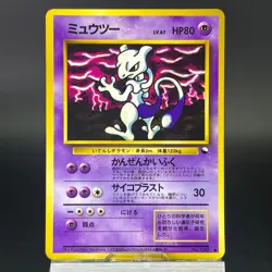 Mewtwo No.150 Vending Series 1998 Glossy HP Condition Japanese Pokemon Card - Image 3