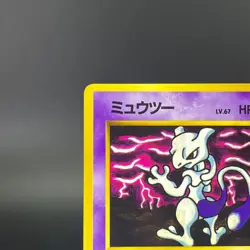Mewtwo No.150 Vending Series 1998 Glossy HP Condition Japanese Pokemon Card - Image 6