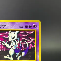 Mewtwo No.150 Vending Series 1998 Glossy HP Condition Japanese Pokemon Card - Image 7