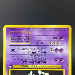 Mewtwo No.150 Vending Series 1998 Glossy HP Condition Japanese Pokemon Card - Image 8