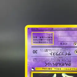 Mewtwo No.150 Vending Series 1998 Glossy HP Condition Japanese Pokemon Card - Image 9