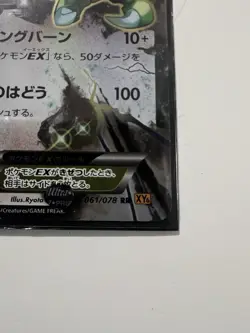 Rayquaza EX Pokemon Card Japanese 1st Ed XY6 No.061/078RR Nintendo Japan F/S - Image 4