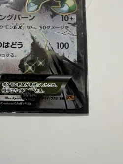 Rayquaza EX Pokemon Card Japanese 1st Ed XY6 No.061/078RR Nintendo Japan F/S - Image 5