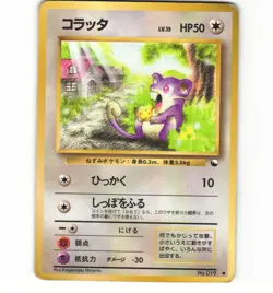 Japanese Pokemon Rattata Vending Series Glossy No.019 HP Non-Holo Damaged Card - Image 1