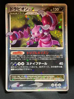 Drapion LV.X 060 / 096 Pt1 2008 LVX Pokemon card Japanese Nintendo F/S - Image 1