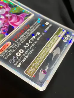 Drapion LV.X 060 / 096 Pt1 2008 LVX Pokemon card Japanese Nintendo F/S - Image 11