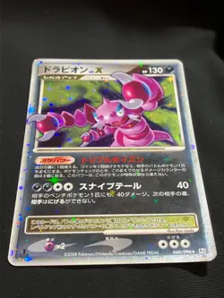 Drapion LV.X 060 / 096 Pt1 2008 LVX Pokemon card Japanese Nintendo F/S - Image 26