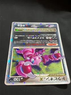 Drapion LV.X 060 / 096 Pt1 2008 LVX Pokemon card Japanese Nintendo F/S - Image 27