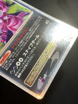 Drapion LV.X 060 / 096 Pt1 2008 LVX Pokemon card Japanese Nintendo F/S - Image 7