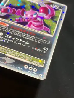 Drapion LV.X 060 / 096 Pt1 2008 LVX Pokemon card Japanese Nintendo F/S - Image 8