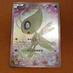 Celebi 002/036 Holo 1st Edi. 2016 Japanese Pokemon card TCG Nintend  JAPAN P221 - Image 11