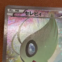 Celebi 002/036 Holo 1st Edi. 2016 Japanese Pokemon card TCG Nintend  JAPAN P221 - Image 12