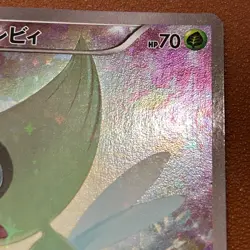 Celebi 002/036 Holo 1st Edi. 2016 Japanese Pokemon card TCG Nintend  JAPAN P221 - Image 13